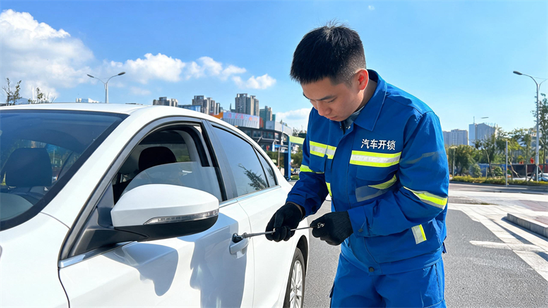 宜昌 汽车开锁